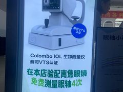 -北京舒而亮眼镜(潘家园店)