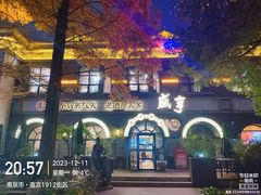 -1912街区