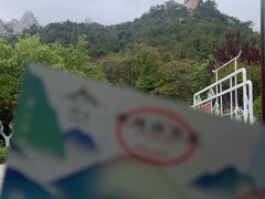 -崂山仰口游览区