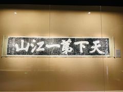 -镇江博物馆