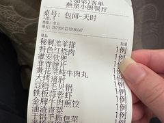 -老燕皇·南京菜(玄武湖店)