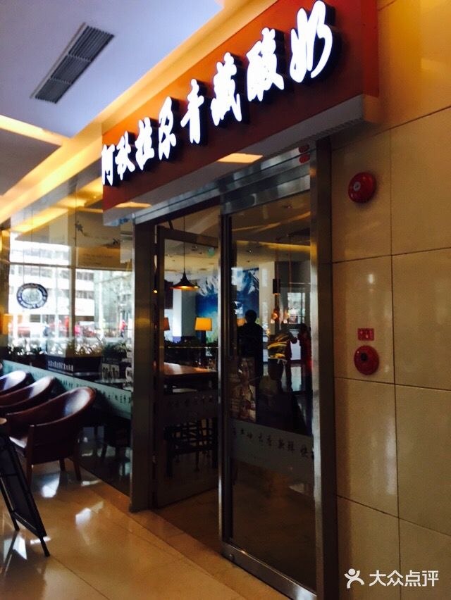 Blueglass酸奶(财富购物中心店)门面图片