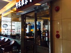 门面-Blueglass酸奶(财富购物中心店)