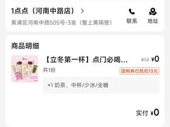 -1点点(河南中路店)