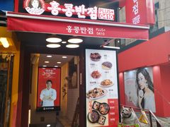 -香港饭店0410(弘大店)