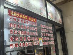 -老蔡记(二七广场店)
