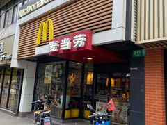 门面-麦当劳(新闸路店)