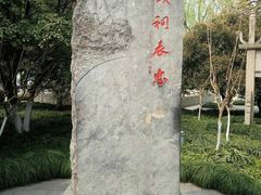 -杭州西湖风景名胜区-钱祠表忠