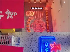 -墨茉点心局(国金街店)