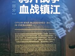 -镇江博物馆
