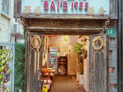 -白家餐厅(徐家汇店)