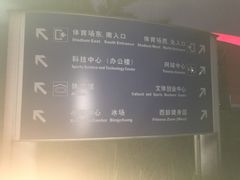 -南京奥林匹克体育中心-体育馆