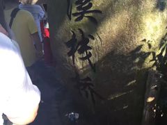 -东部华侨城