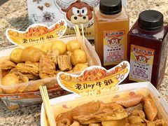 -老day牛杂(官也街总店)