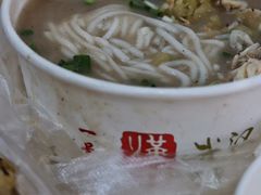 鱼汤糊粉-汪记鲜鱼糊汤粉(沈阳路总店)