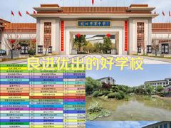 -杭州学军中学海创园学校