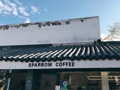 门面-麻雀咖啡SPARROW COFFEE(十全街店)