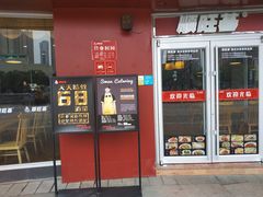 门面-顺旺基大厨现炒(哥伦布店)