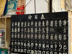 -海幢瑞芳饮食店