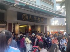 -民信老铺(双皮奶博物馆店)