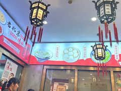 -馄饨侯(前门店)