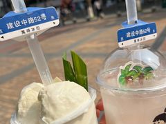 -WONDER ICE 萬得冰田(建設路总店)