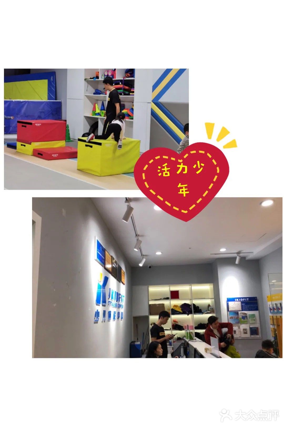 活力满满，加油加油[加油]