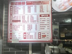 -银记肠粉(文昌北路店)