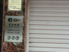 门面-甜心妈妈·榴莲星级糖水(北京路总店)