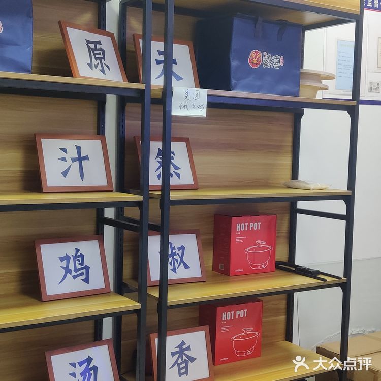 麻麻辣辣椒麻鸡！