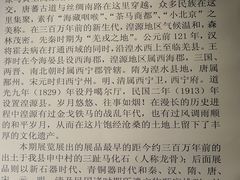 -丹噶尔古城