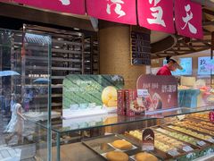 -嘉华鲜花饼(四方街旗舰店)