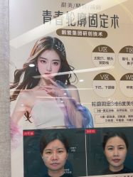 点击看大图 -深圳鹏爱秀琪医疗美容医院