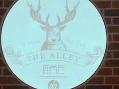 -鹿角巷The Alley(龙湖天街店)