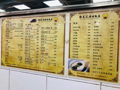 菜单-陈光记烧腊店(罗保博士街店)