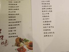 菜单-品渔味湖鲜馆(拈花湾店)