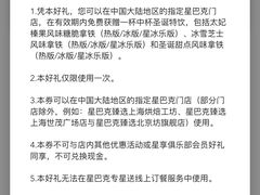 -星巴克臻选(周浦万达店)