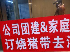 -盛品鲜东莞烧鹅濑粉(杨箕店)