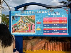 -青鱼湾水上乐园