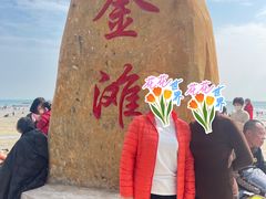 -万尾金滩
