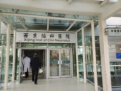 -西京医院
