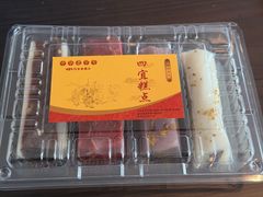 -四宜糕团店(南大街店)