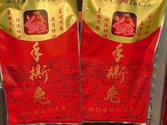 -鸿运兔·手撕烤兔(天府广场店)