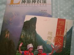 -神农溪纤夫文化旅游区