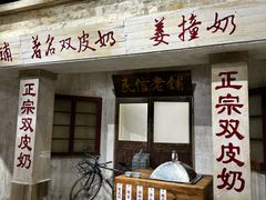 -民信老铺(华盖路店)