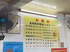 -顺兴面店(领展购物广场西区店)