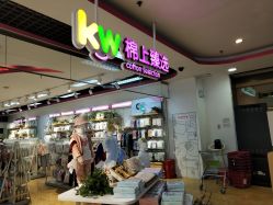 -孩子王(协信星光时代广场店)