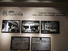 -吴记怪味面(牛王庙店)