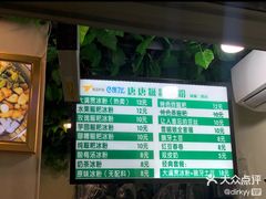 菜单-糖糖冰粉(凤城三路总店)