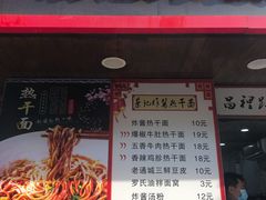 菜单-蔡记炸酱热干面(昌里路店)